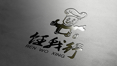 饪我行快餐店商标设计 饪我行快餐店商标设计