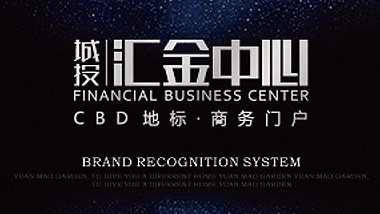 汇金中心写字楼VI设计 汇金中心写字楼VI设计