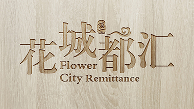 花城都汇LOGO 花城都汇LOGO