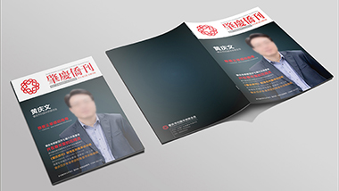 肇庆侨联会刊样稿设计 肇庆侨联会刊样稿设计
