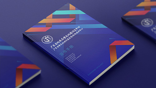 单位宣传册设计