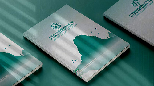 肇庆地质调查中心宣传册设计