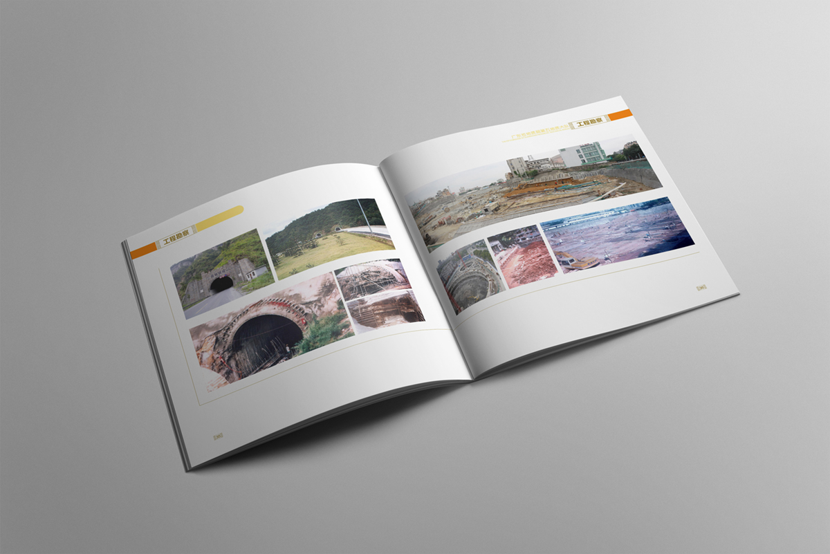 地质五地宣传册设计,地质画册,画册样本设计