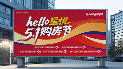 地产广告设计 地产广告设计